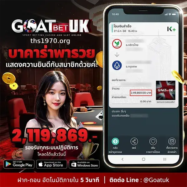 สมัคร gostbetuk