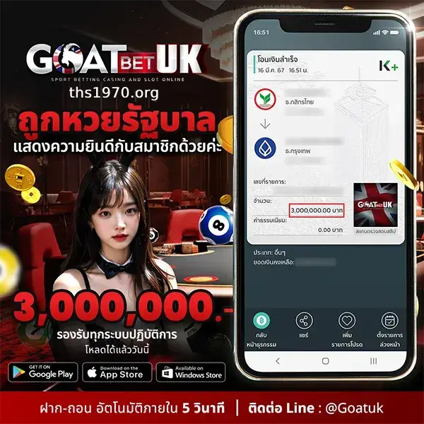ทางเข้า gostbetuk
