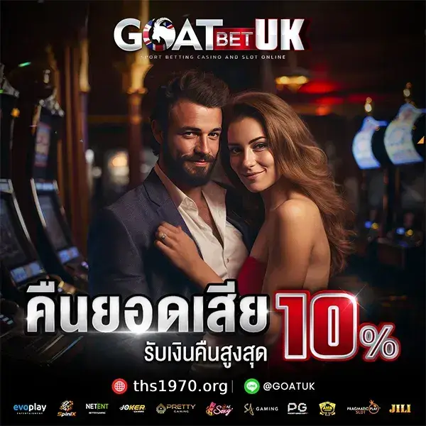 รีวิว gostbetuk